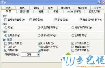 xp系统下EXCEL2013不显示sheet1如何解决