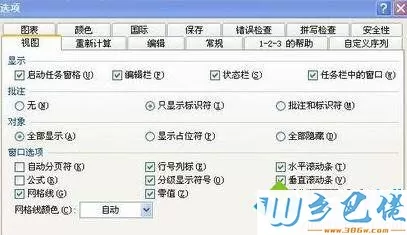 xp系统下EXCEL2013不显示sheet1如何解决