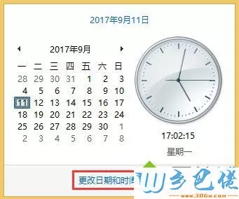 win8系统任务栏如何显示日期