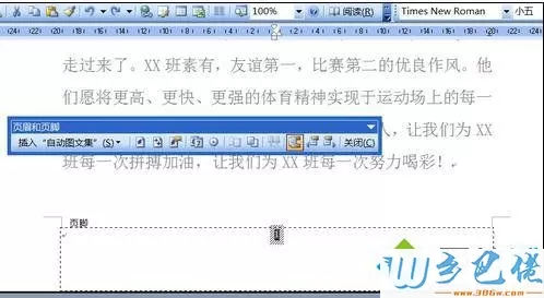 xp系统下如何去除word页码