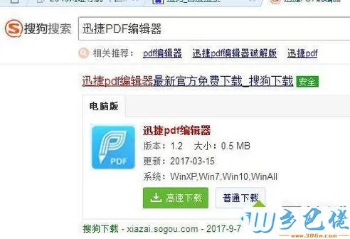 xp下使用PDF编辑器给文件添加新页面的的方法