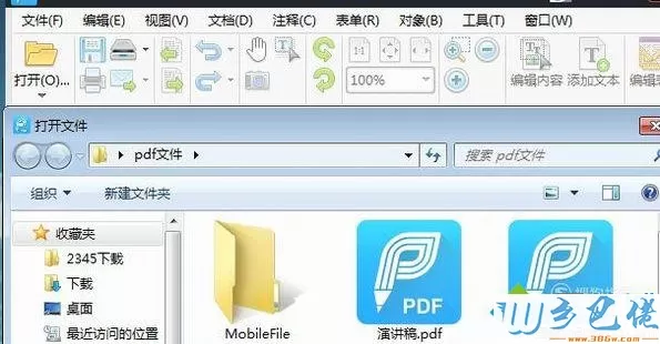 xp下使用PDF编辑器给文件添加新页面的的方法