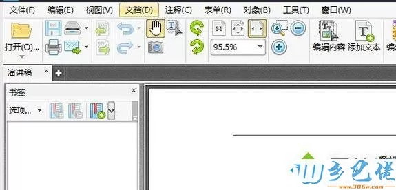 xp下使用PDF编辑器给文件添加新页面的的方法