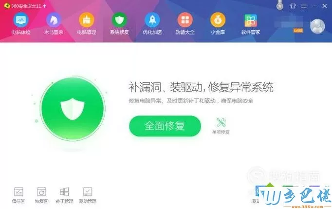 电脑中使用360DNS功能优化网络的方法