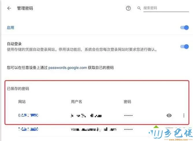 xp系统下使用Chrome浏览器找回已遗忘密码的方法