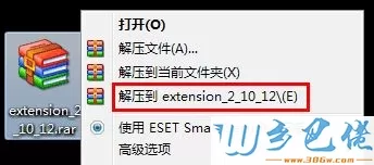 电脑中谷歌浏览器加载插件提示“程序包无效”怎么办