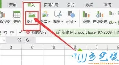 windowsxp系统下WPS表格如何插入图片