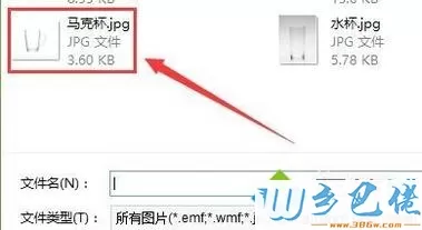 windowsxp系统下WPS表格如何插入图片