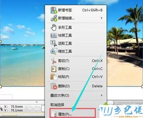 xp系统下更改PDF文件中图片透明度的方法