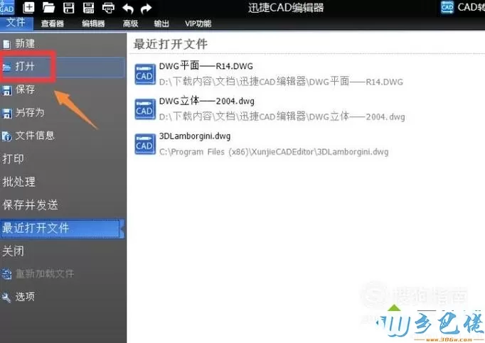 xp系统下怎样设置cad线宽的显示比例