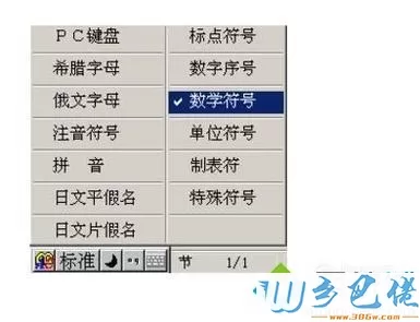 xp系统电脑怎样输入约等于符号