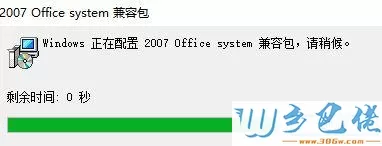 电脑中excel2003无法识别excel2007创建文件怎么办