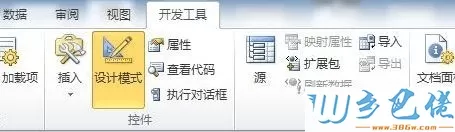 win7系统下excel2010怎么添加日历控件