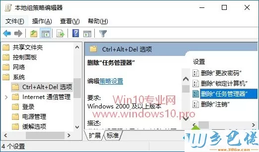 Win10按“Ctrl+Shift+Del”无法打开任务管理器怎么办