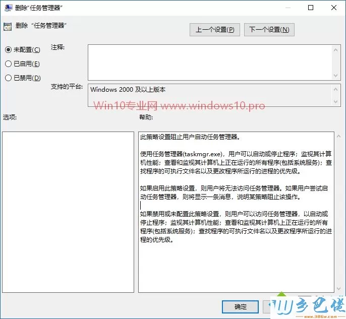 Win10按“Ctrl+Shift+Del”无法打开任务管理器怎么办