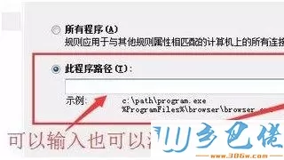 Win8.1禁止某个程序连接网络的设置方法