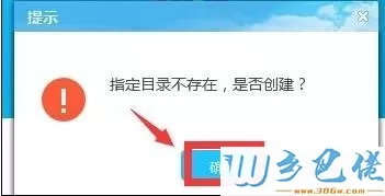 windows8下安装新浪微博客户端的详细方法