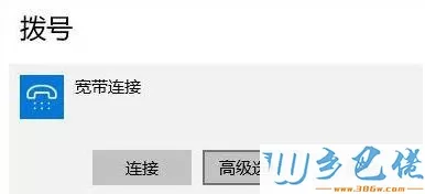 电脑提示“调制解调器报告了一个错误” 的解决方法