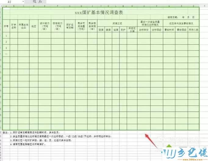 xp系统下将WPS表格输出为图片的方法