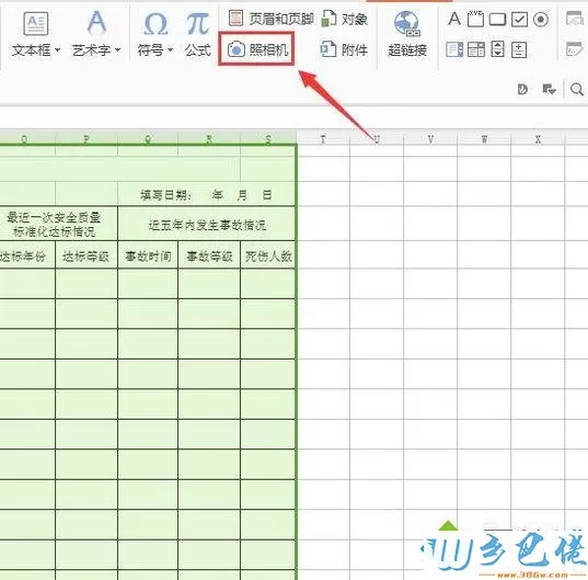 xp系统下将WPS表格输出为图片的方法