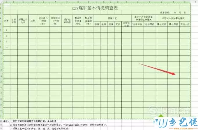 xp系统下将WPS表格输出为图片的方法