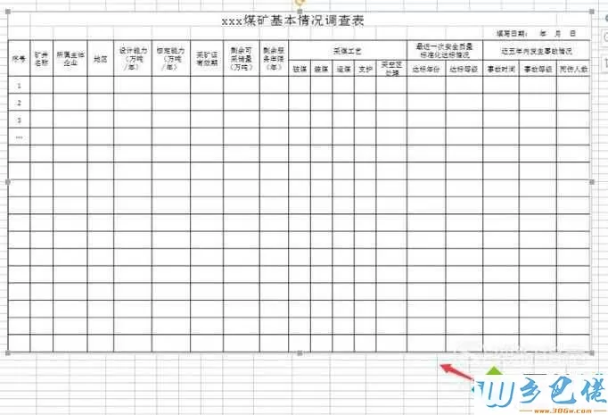 xp系统下将WPS表格输出为图片的方法