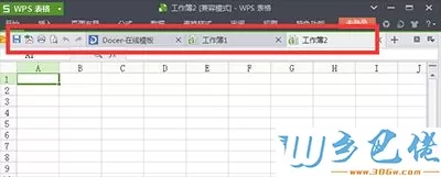 win7电脑下WPS菜单栏隐藏了怎么恢复