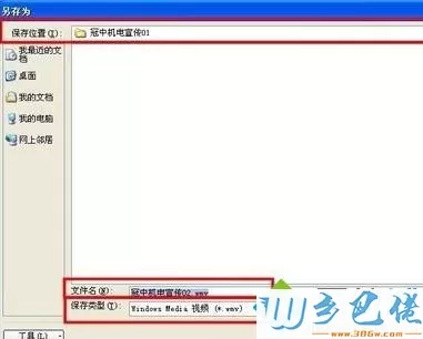 xp系统下怎样将ppt2010转换成视频