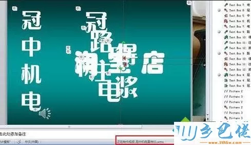 xp系统下怎样将ppt2010转换成视频