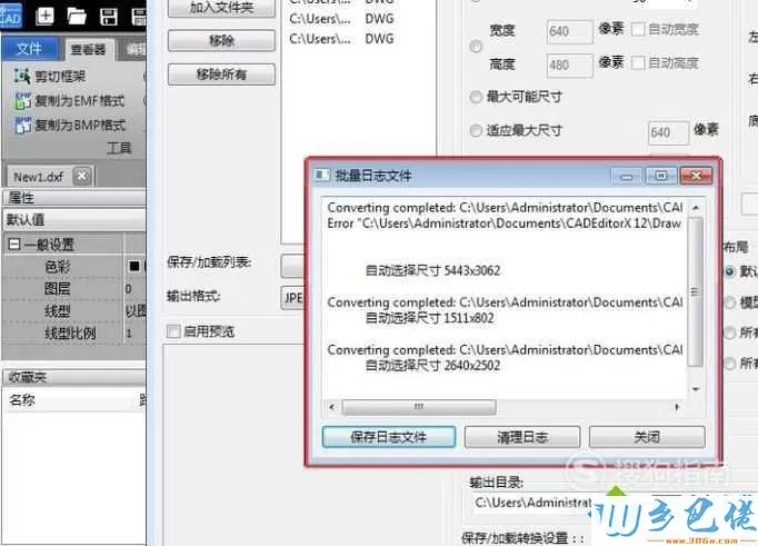 xp系统下将DWG文件批量转换为JPG文件的方法