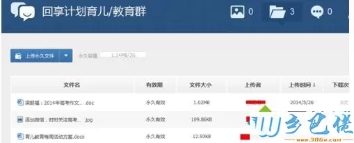 xp系统下QQ群共享文件无法下载如何解决