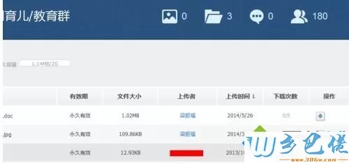 xp系统下QQ群共享文件无法下载如何解决