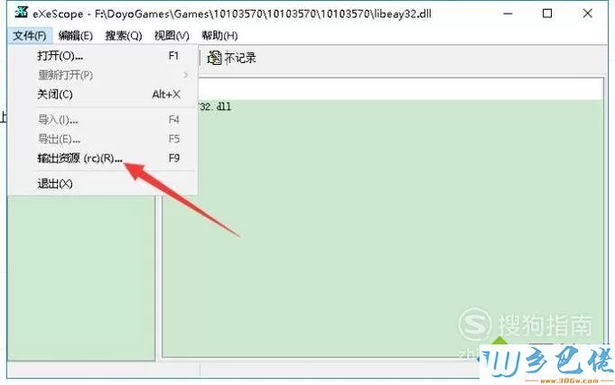 电脑中查看并打开dll文件类型的方法