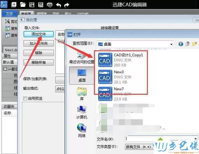 xp系统下DWG文件转换JPG文件很模糊的解决方法