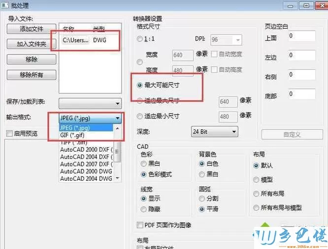 xp系统下DWG文件转换JPG文件很模糊的解决方法