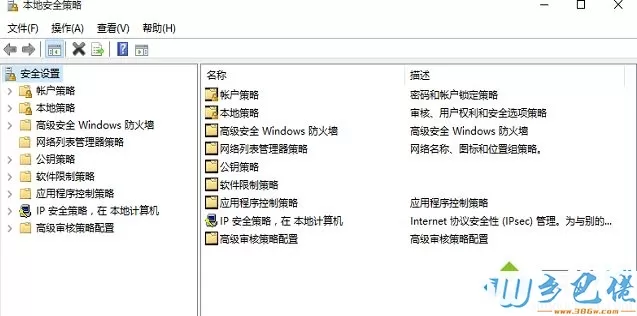 如何解决win10 microsoft edge打不开问题