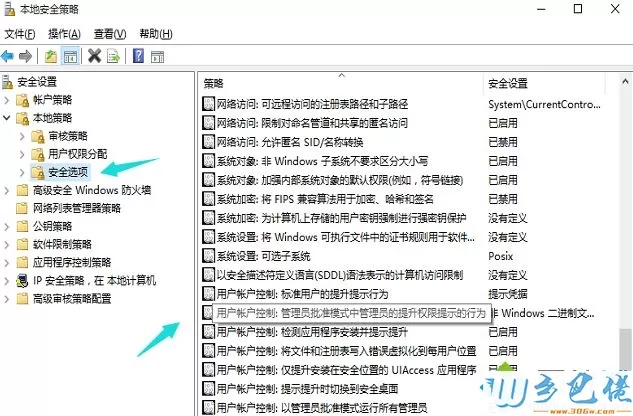 如何解决win10 microsoft edge打不开问题