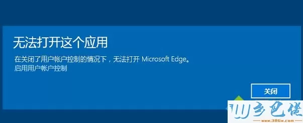 如何解决win10 microsoft edge打不开问题