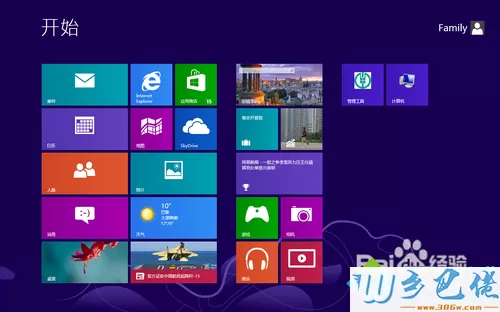 win8使用技巧有哪些