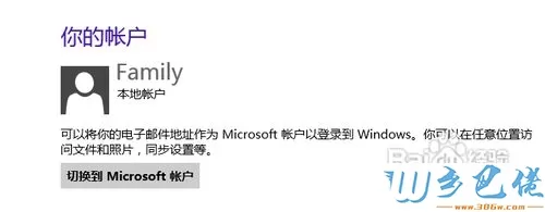 win8使用技巧有哪些