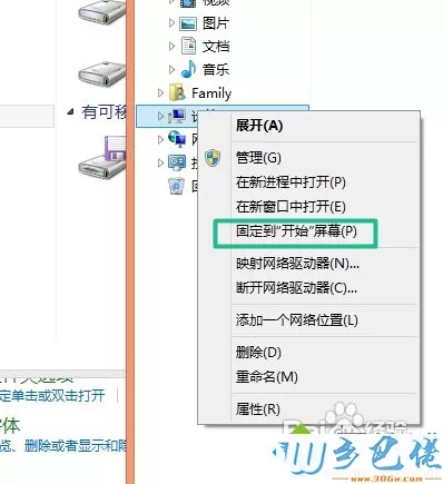 win8使用技巧有哪些