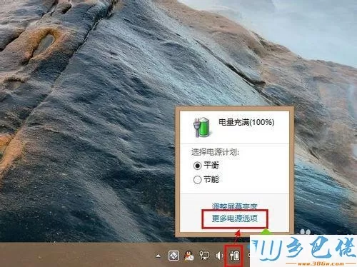 win8快速开机怎么使用