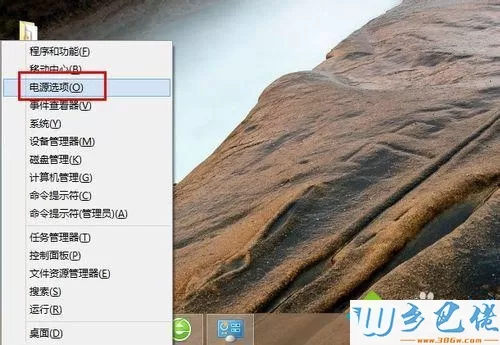 win8快速开机怎么使用