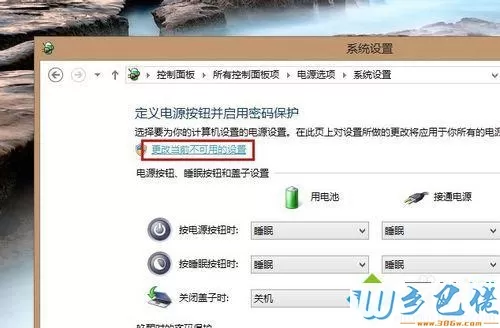 win8快速开机怎么使用