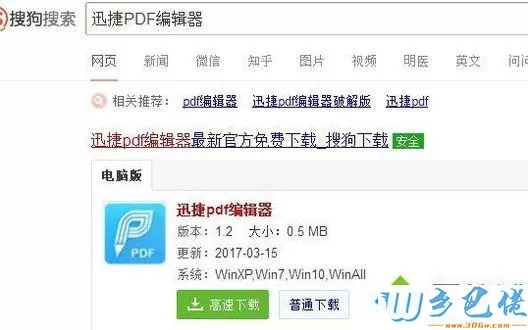 xp系统下怎样修改PDF文件文字颜色