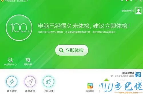 win8系统C盘越来越多大怎么办