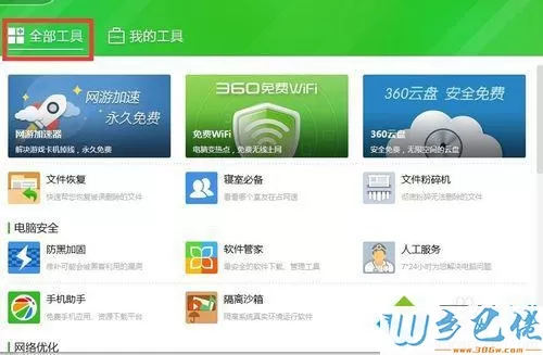 win8系统C盘越来越多大怎么办