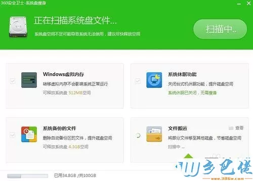 win8系统C盘越来越多大怎么办