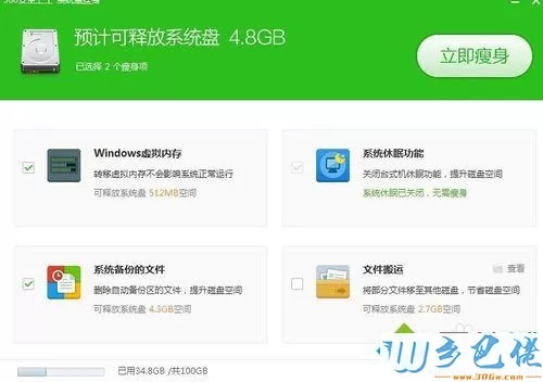 win8系统C盘越来越多大怎么办