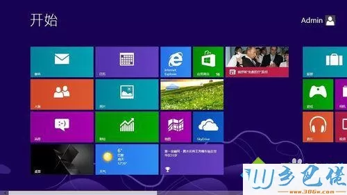 win8如何关机